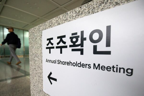 South Korea parliament passes amended bill to target low equity valuations