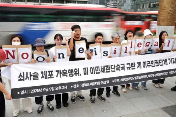 South Korea, U.S. to discuss new visa category as detained workers set to head home, Yonhap reports