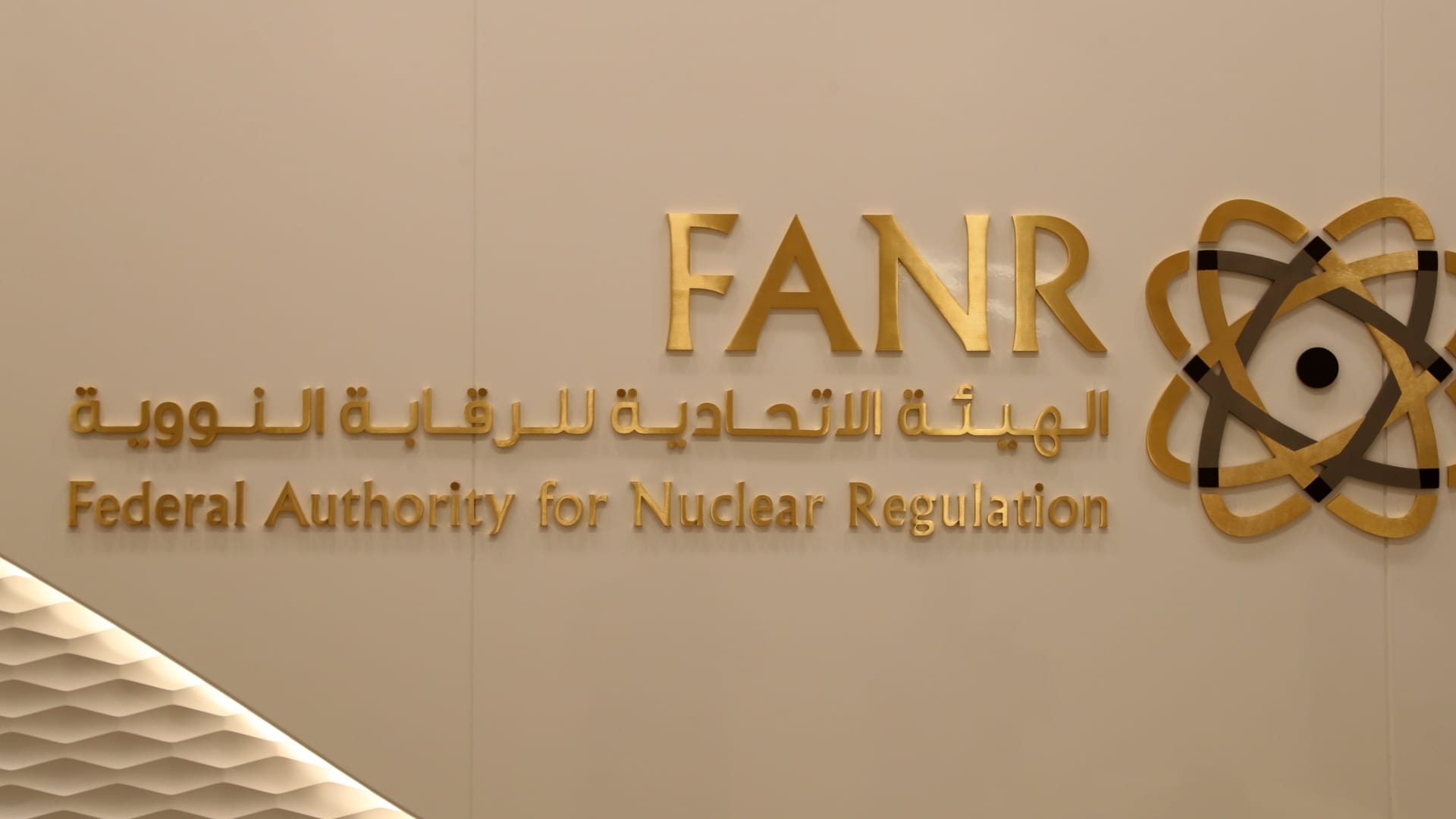 Abu Dhabi says drone strike caused fire at nuclear power plant